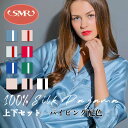 シルク SMR パジャマ レディース シルクパジャマ 長袖 パジャマ レディース シルク パジャマ 春 上下セット ルームウェア かわいい 前開き 部屋着 ナイトウェア セットアップ 可愛い 高級 おしゃれ メンズ ギフト プレゼント シルク100%
