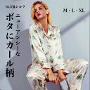 【SMR】シルク パジャマ レディース シルクパジャマ 長袖 パジャマ レディース シルク パジャマ 春 秋 冬 上下セット ルームウェア 前開き 部屋着 ナイ...