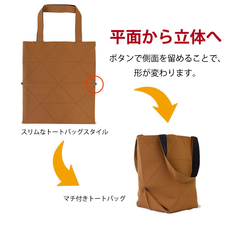 「amicom」ORIGAMI BAG 折り紙バッグ ワンマイルバッグ ハンドバッグ トートバッグ 洗える 畳める ニットバッグ ウォッシャブル 小物 整理 おしゃれ ユニセックス メンズ レディス 防水 ファッション カラー レッド グリーン キャメル 百貨店 プレゼント かわいい 多色展開