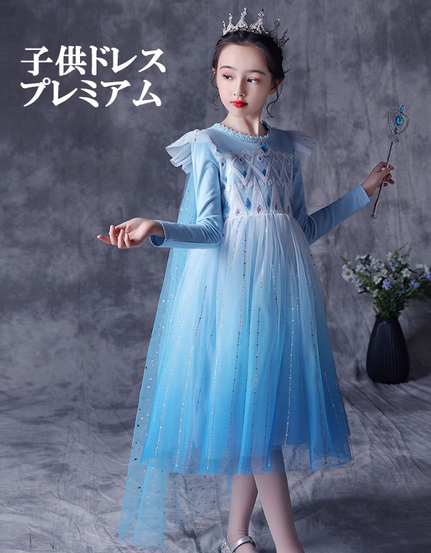厳選✨Ⅻ【アナ風ワンピース】 130サイズ 女の子 プリンセスドレス アナと雪の女王 ドレス 130の通販