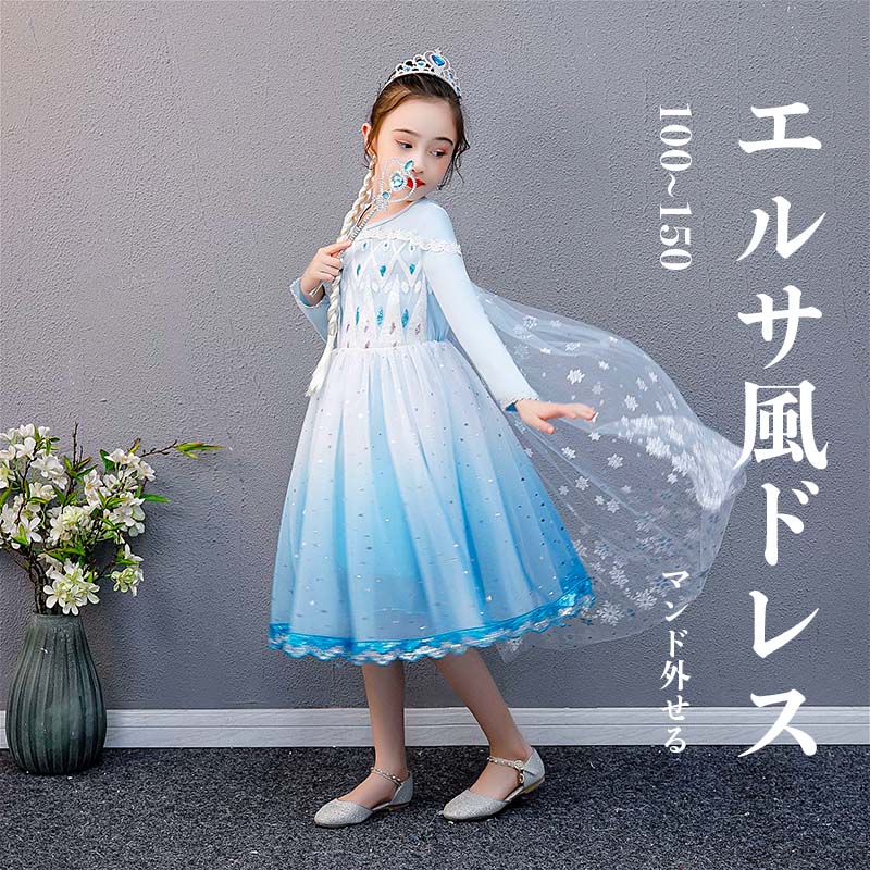 楽天amicom・楽天市場店「子供ドレス」ワンピース 秋 夏 HALLOWEEN COSTUME KIDS ドレス 子ども 長袖 キッズ 女王ドレス ガールズ アナ エルサ プリンセス風 ステージ衣装 ディズニーランド ディズニーシー お姫様 プリンセス ドレス アナ雪 コスプレ 学園祭 ハロウィン クリスマス 衣装 雪の女王