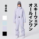 「上下セット」スノーボードウェア オールインワン スキーウェア メンズ レディース ボードウェア スノボウェア 上下セット スノボ ウェア スノーボード スノボ...