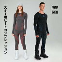 【SEARIPE】コンプレッション メンズ インナー アンダーシャツ 長袖 ハイネック シャツ インナーシャツ アンダーウェア コンプレッションウェア トレーニ...