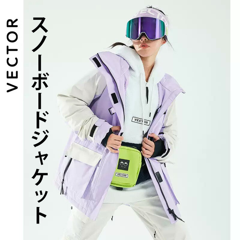 「VECTOR」「ジャケット」スノーボードウェア スキーウェア メンズ レディース ボードウェア スノボウェア ジャケット スノーボードジャケット スノボ ウェア スノーボード スノボー スキー スノボーウェア スノーウェア ジャケット 大きい ウエア プルオーバータイプ