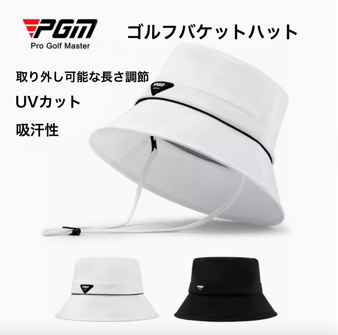 ゴルフ PGM メンズ バケット ハット バケット ゴルフ メンズ ゴルフ 日焼け防止 UVカット 軽量 ゴルフ ..