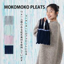 amicom ニットバッグ バッグ トートバッグ 畳める ウォッシャブル 小物 整理 おしゃれ ユニセックス メンズ レディス ファッション おしゃれ カラー ...