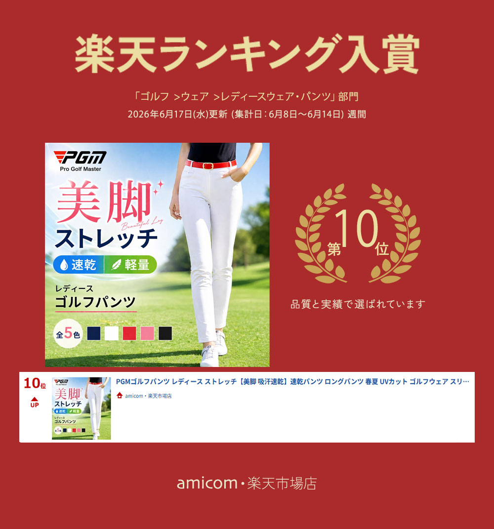 PGMゴルフパンツ レディース ストレッチ【美脚 吸汗速乾】速乾パンツ ロングパンツ 春夏 UVカット ゴルフウェア スリム 無地 軽量 全5色 XS S M L XL スポーツパンツ ゴルフズボン【送料無料】