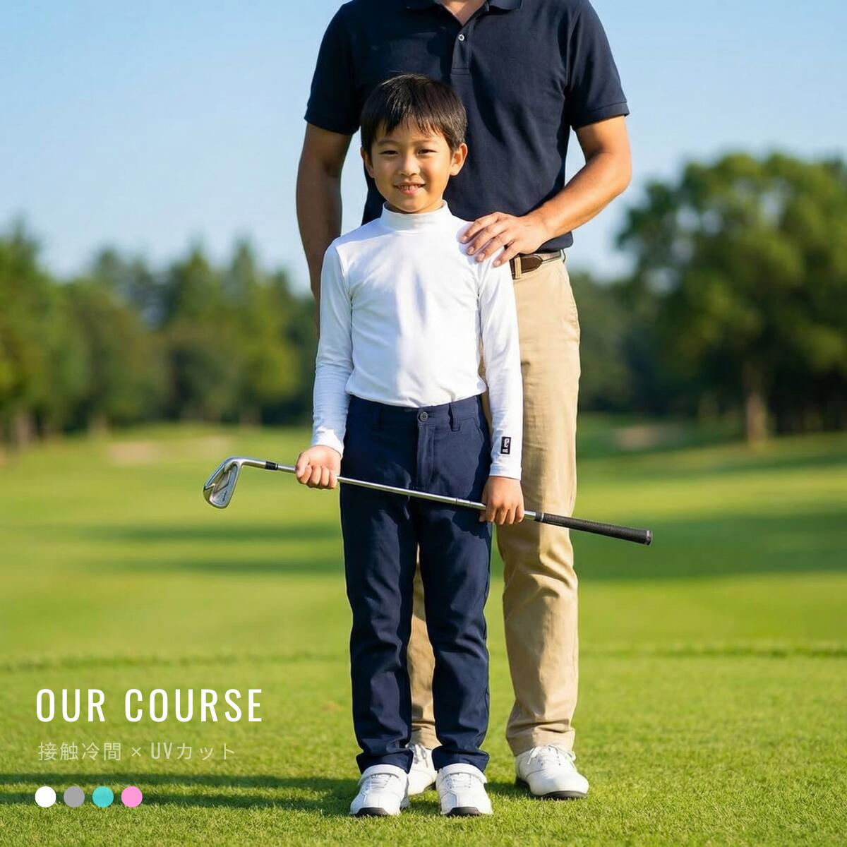 期間限定価格！接触冷感 PGM ゴルフ ポロシャツ ジュニア 長袖【速乾 高弾力】子供用 ゴルフウェ ...