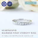 PT950 ダイヤモンドリング エタニティ 0.3ct ピンキーリング ハート&キューピット フチありリング ダイヤリング エタニティ 指輪 ピンキー プラチナ...
