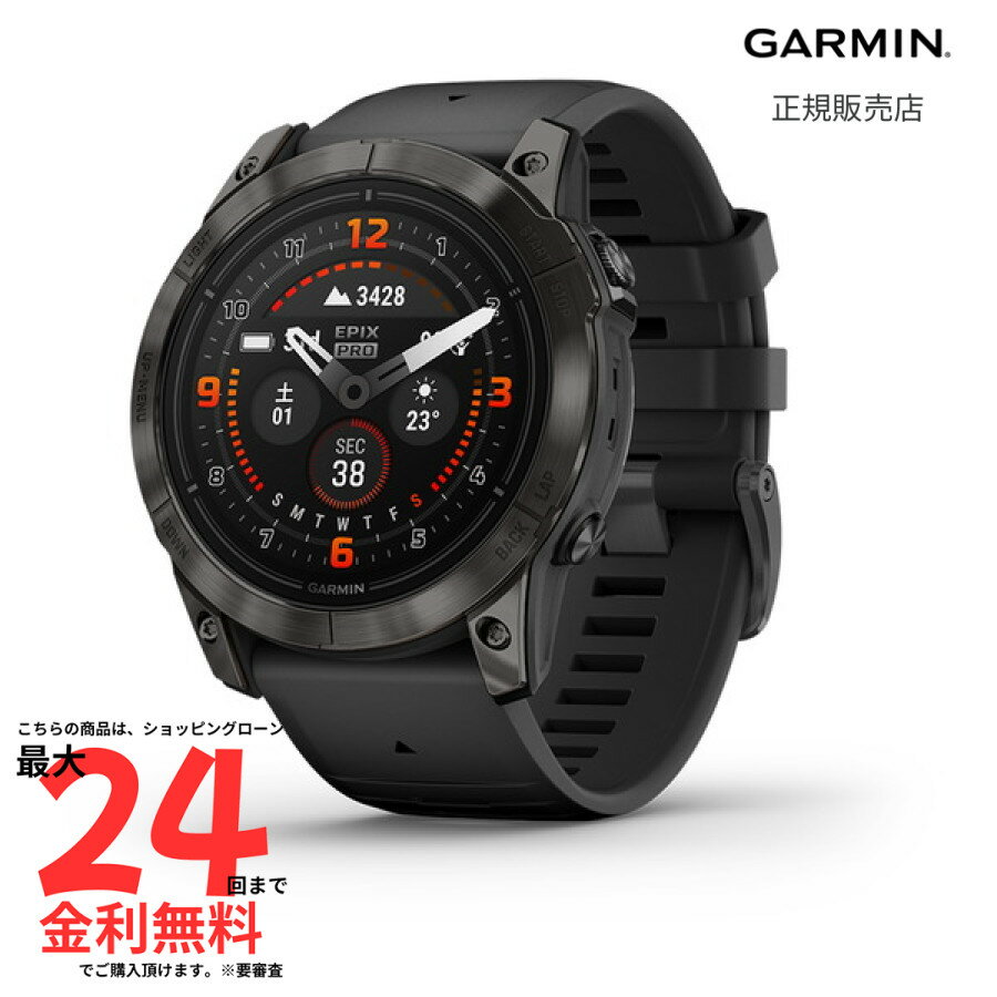 【取扱店舗限定】ガーミン エピックス プロ GARMIN epix Pro (Gen 2) 51mm 010-02804-51 メンズ suica GPS スマートウォッチ タッチスクリーンディスプレイ ロングバッテリー トレーニング アウトドア 健康 卒業祝い 入学祝い
