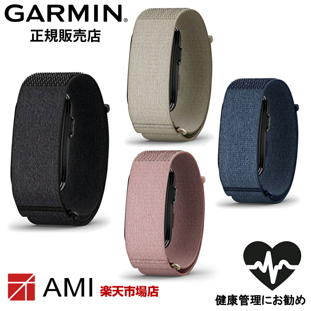 ガーミン GARMIN CIRQA Smart Band S-M Black 010-04675-30 / French Gray 010-04675-31 / Mauve 010-04675-32 / Captain Blue 010-04675-33 メンズ レディース 男女兼用 スマートバンド 約10日間バッテリー S-Mサイズ