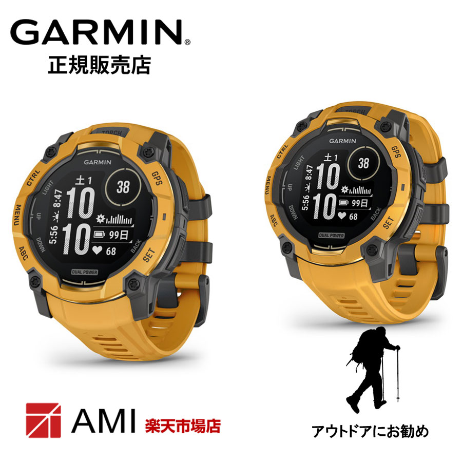 楽天市場】garmin instinct dual power sunburstの通販