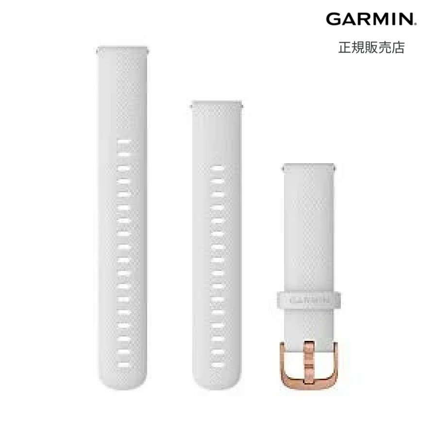 【ガーミン 国内正規品】 GARMIN Quick Release バンド 18mm White Silicone / Rose Gold 010-12932-06..