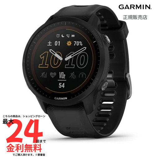 【国内正規品】 ガーミン GARMIN Forerunner 955 Dual Power Black 010-02638-D0 フォアランナー 955 時計 スマートウォッチ メンズ レディース 腕時計 Suica対応 ランニング ウォーキング トライアスロン マラソン 【国内正規品】 ガーミン GARMIN Forerunner 955 Dual Power Black 010-02638-D0 フォアランナー 955 時計 スマートウォッチ メンズ レディース 腕時計 Suica対応 ランニング ウォーキング トライアスロン マラソン