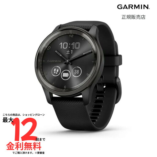 【 6/22から27日限定!要エントリー2人に1人が当選100%Pバック 】ガーミン GARMIN vivomove Trend Black / Slate 010-02665-70 時計 スマートウォッチ レディース 腕時計 ランニング ライフログ ヨガ ウォーキング プレゼント Suica決済 【 6/22から27日限定!要エントリー2人に1人が当選100%Pバック 】ガーミン GARMIN vivomove Trend Black / Slate 010-02665-70 時計 スマートウォッチ レディース 腕時計 ランニング ライフログ ヨガ ウォーキング プレゼント Suica決済
