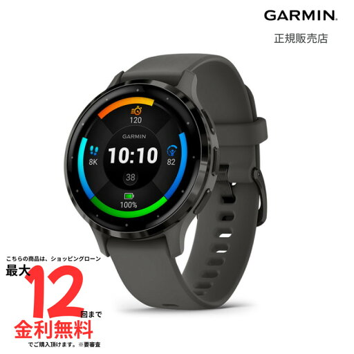 【26日まで!要エントリー2人に1人が当選100%Pバック】【国内正規品】ガーミン GARMIN Venu 3S Black Sesame/Slate 010-02785-40 ヴェニュー3S 腕時計 suica対応 ランニング ウォーキング フィットネス プレゼント 【26日まで!要エントリー2人に1人が当選100%Pバック】【国内正規品】ガーミン GARMIN Venu 3S Black Sesame/Slate 010-02785-40 ヴェニュー3S 腕時計 suica対応 ランニング ウォーキング フィットネス プレゼント