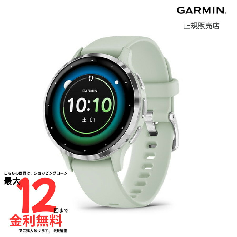 【 6/15限定！エントリーで2人に1人が当選！100%Pバック 】【国内正規品】ガーミン GARMIN Venu 3S Sage Gray / Silver 010-02785-41 ヴェニュー3S 腕時計 suica対応 ランニング ウォーキング フィットネス プレゼント