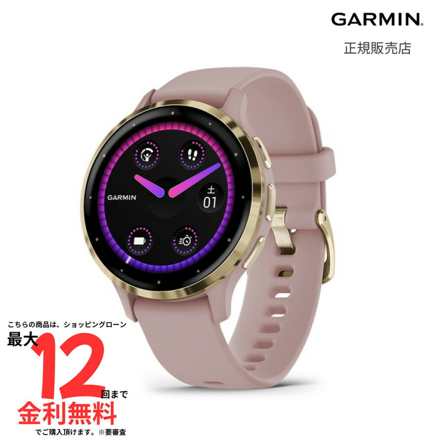 【マラソン期間限定!2人に1人最大100%ポイントバック】【国内正規品】ガーミン GARMIN Venu 3S Pink Dawn / Peach Gold 010-02785-43 ヴェニュー3S 腕時計 suica対応 ランニング ウォーキング フィットネス プレゼント