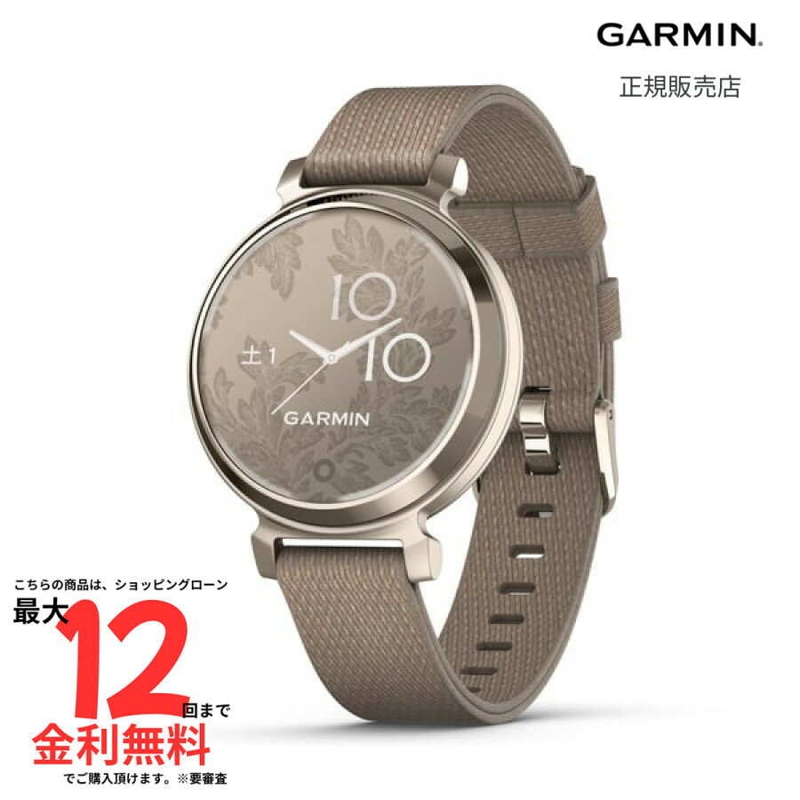 【国内正規品】ガーミン スマートウォッチ GARMIN Lily 2 Classic Coffee Nylon/Cream Gold 010-02839-52 リリー2 クラシック コーヒーナイロン/クリームゴールド 時計 レディース 腕時計 ランニング ヨガ ウォーキング 卒業祝い 入学祝い
