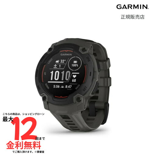 【 6/22から27日限定!要エントリー2人に1人が当選100%Pバック 】ガーミン インスティンクト E GARMIN Instinct E Black Charcoal 45mm 010-02933-12メンズ レディース 腕時計 スマートウォッチ 正規品 【 6/22から27日限定!要エントリー2人に1人が当選100%Pバック 】ガーミン インスティンクト E GARMIN Instinct E Black Charcoal 45mm 010-02933-12メンズ レディース 腕時計 スマートウォッチ 正規品