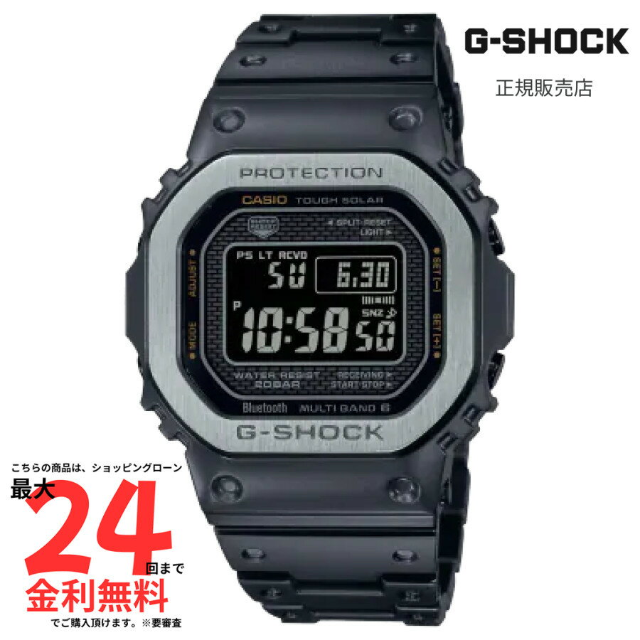 【Gショック 国内正規品】CASIO G-SHOCK GMW-B5000MB-1JF フルメタル 電波ソーラー Bluetooth対応 メンズ