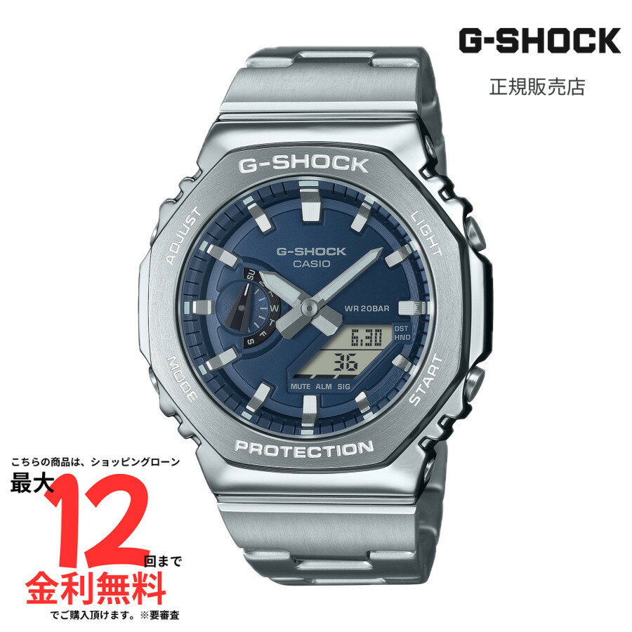 【Gショック 国内正規品】 G-SHOCK GM-2110D-2BJF