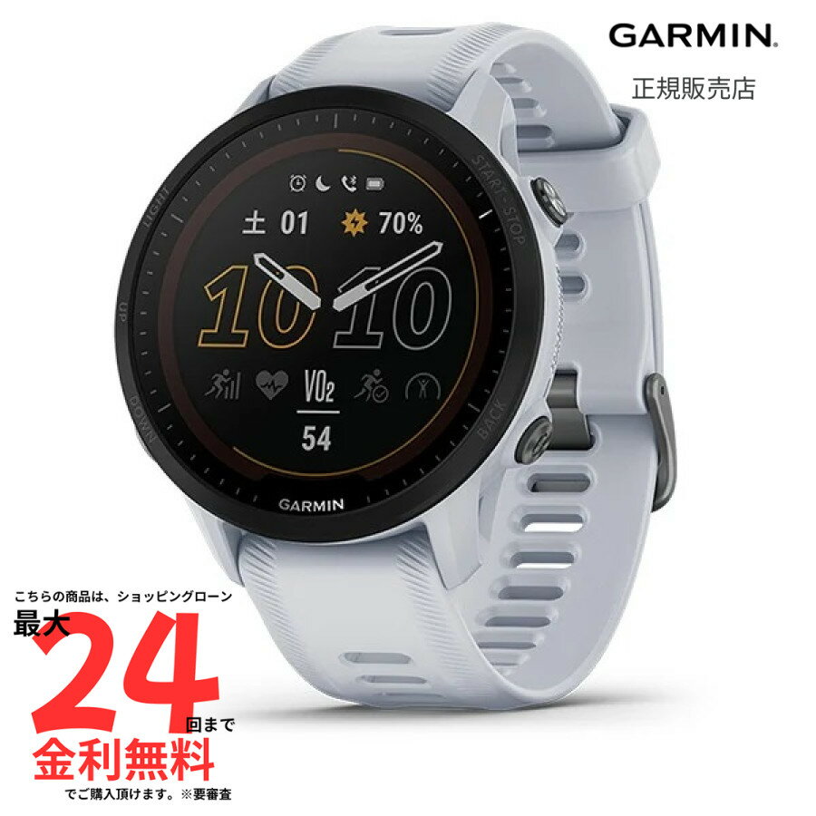 【国内正規品】 ガーミン GARMIN Forerunner955 DualPower White 010-02638-D1 フォアランナー955 時計 スマートウォッチ メンズ レディース 腕時計 Suica対応 ランニング ウォーキング トライアスロン マラソン