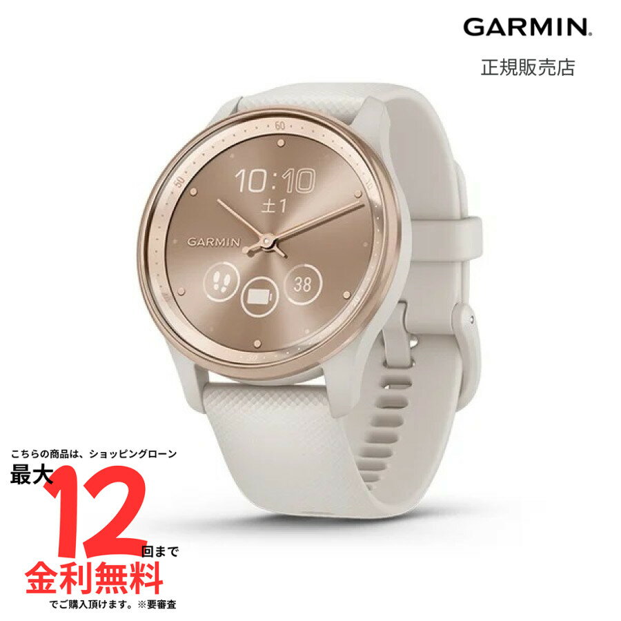 【ポイント最大47倍スーパーSALE】ガーミン GARMIN vivomove Trend Ivory / Peach Gold 010-02665-71 時計 スマートウォッチ レディース 腕時計 ランニング ライフログ ヨガ ウォーキング プレゼント スマートフォン通知 Suica決済 プレゼント