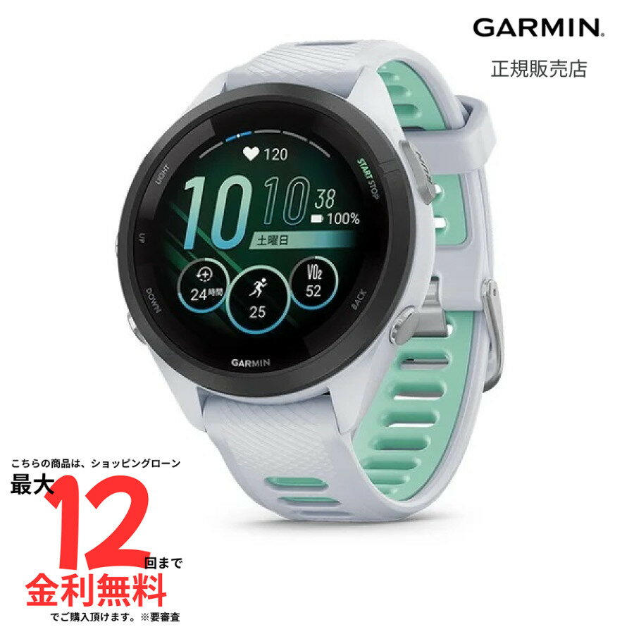 【ブラックフライデー限定 1/2で100%ポイント】ガーミン GARMIN Forerunner 265S White 010-02810-44 フォアランナー...