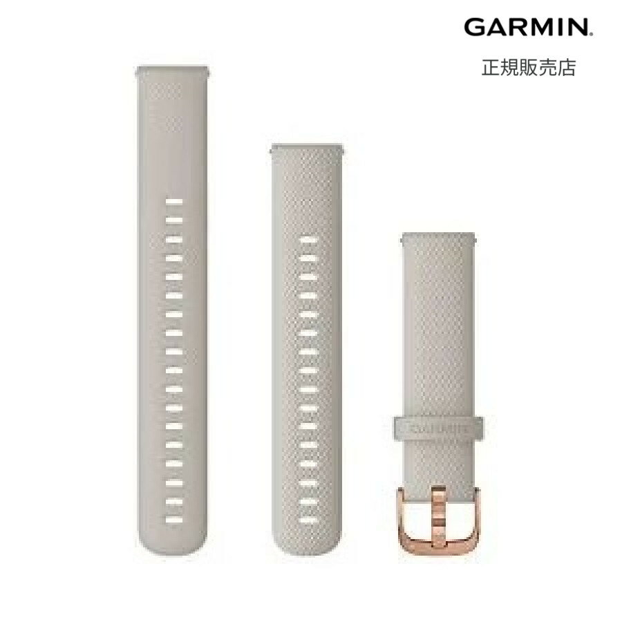 【ガーミン 国内正規品】 GARMIN Quick Release バンド 18mm Light S