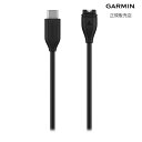 【 6/22から27日限定!要エントリー2人に1人が当選100%Pバック 】【ガーミン 国内正規品】 GARMIN USB-C チャージングケーブル(Type B) 010-13278-00