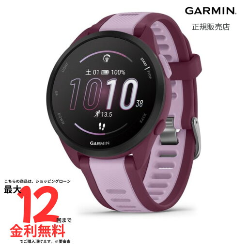 【2人に1人最大100%Pバック要エントリー!10日までの期間限定】【ガーミン 国内正規品】 GARMIN Forerunner 165 Music 010-02863-93 【2人に1人最大100%Pバック要エントリー!10日までの期間限定】【ガーミン 国内正規品】 GARMIN Forerunner 165 Music 010-02863-93