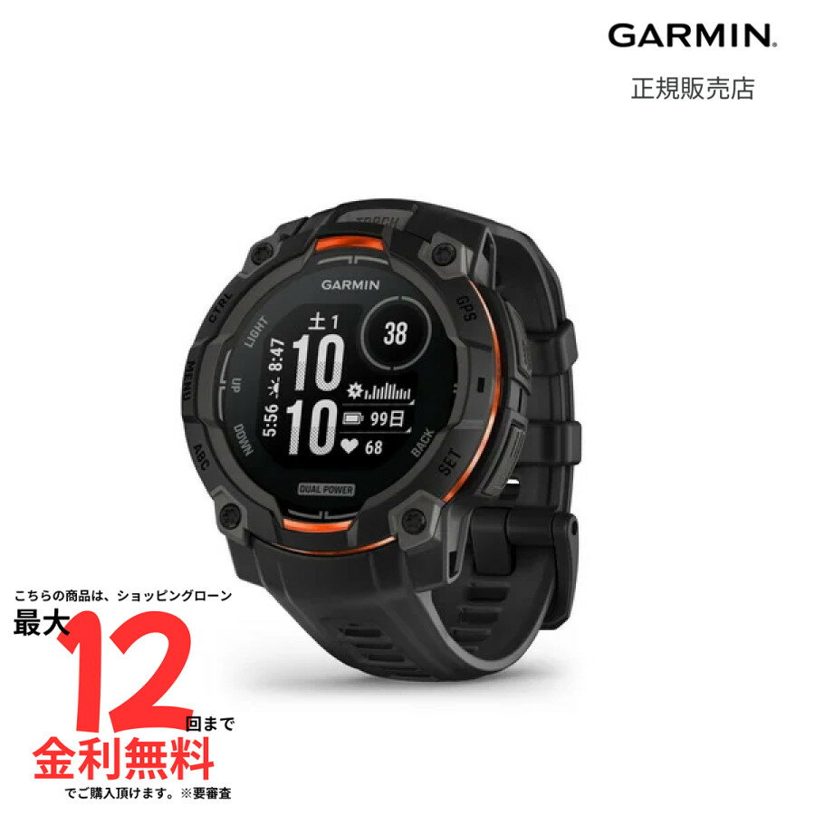 【ブラックフライデー限定 1/2で100%ポイント】ガーミン インスティンクト 3 GARMIN Instinct 3 Dual Power Black 45m...