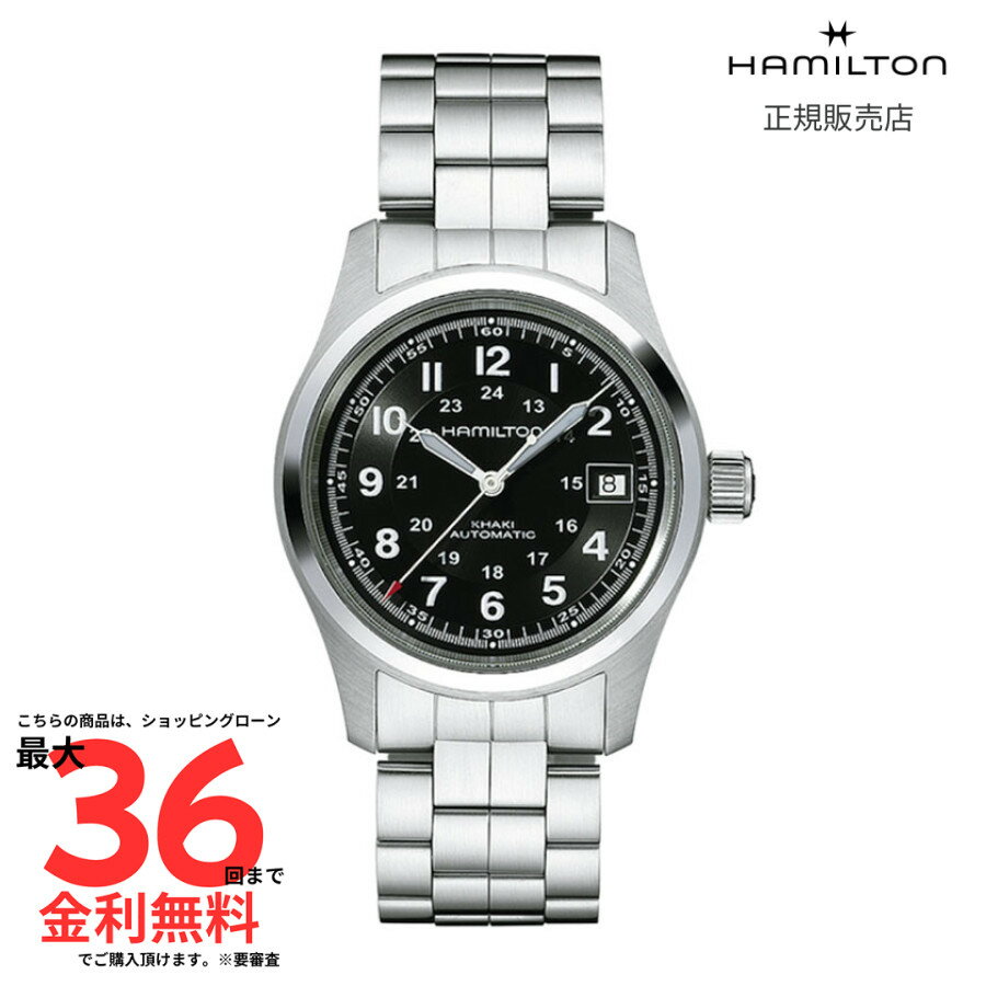 AMIŷԾŹ㤨֡ڥ֥åե饤ǡ 1/2100%ݥȡۡڥϥߥȥ ʡ HAMILTON Khaki Field  ե ȥޥƥå ư 38.00MM ƥ쥹 ֥쥹 ֥å H70455133  ӻ ȥɥ ӥͥ եåפβǤʤ119,900ߤˤʤޤ
