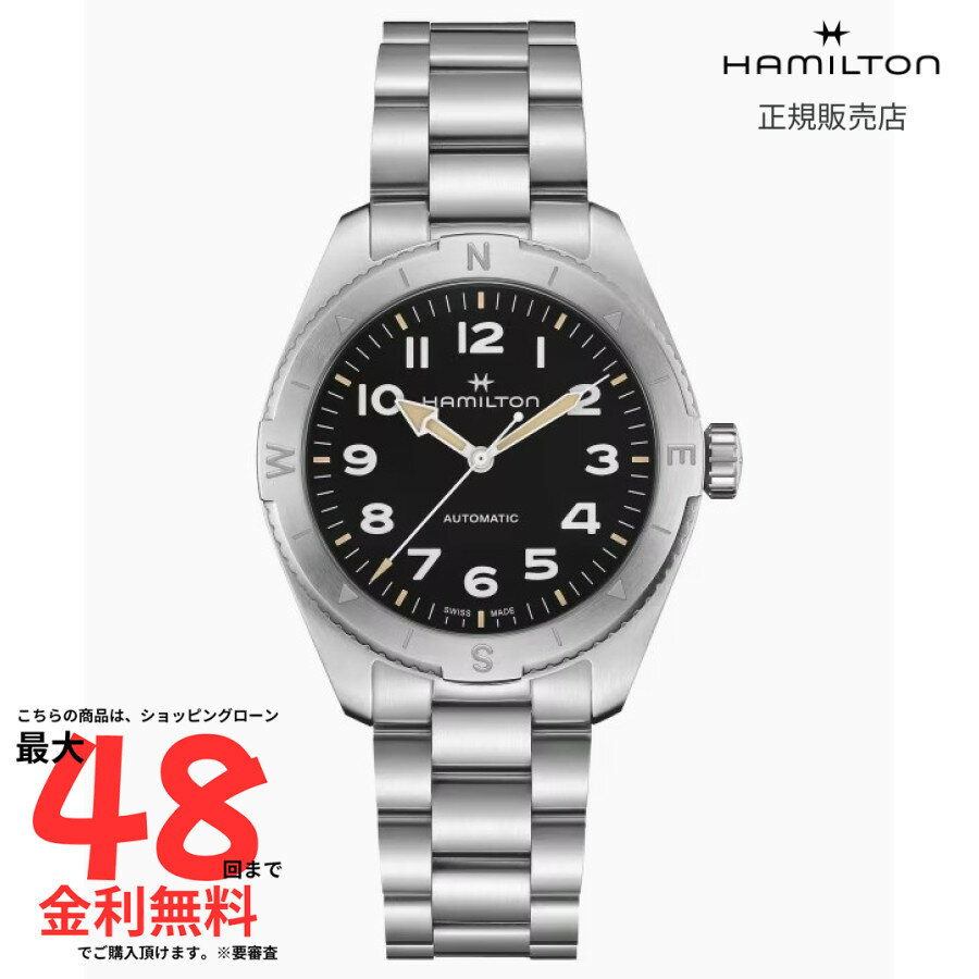 【ハミルトン 国内正規品】HAMILTON Khaki Field Expedition カーキ フィールド エクスペディション 自動巻き 41.00MM ステンレススチール ブレス ブラック H70315130 メンズ 腕時計 アウトドア ビジネス