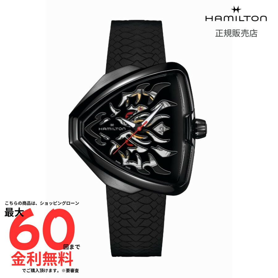 【ハミルトン 国内正規品】 HAMILTON ベンチュラ ELVIS80 ドラゴン H24535332