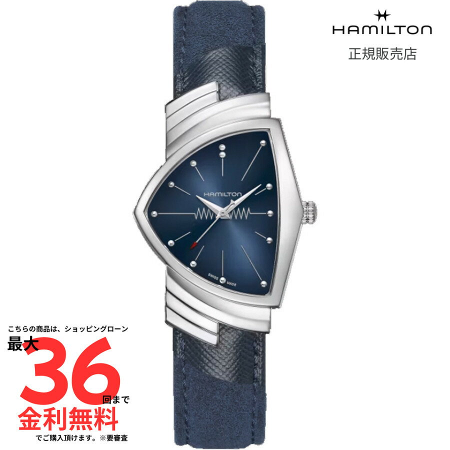【ブラックフライデー限定 1/2で100%ポイント】【ハミルトン 国内正規品】 HAMILTON Ventura ベンチュラ クオーツ 32.30MM ステンレススチール レザーベルト ブルー H24411942 メンズ 腕時計 ビジネス(2)