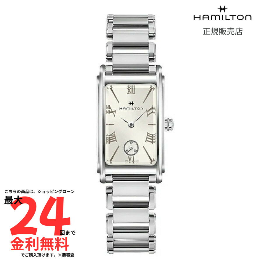 【マラソン期間限定!2人に1人最大100%ポイントバック】【ハミルトン 国内正規品】 HAMILTON アメリカンクラシック アードモア クォーツ H11221114