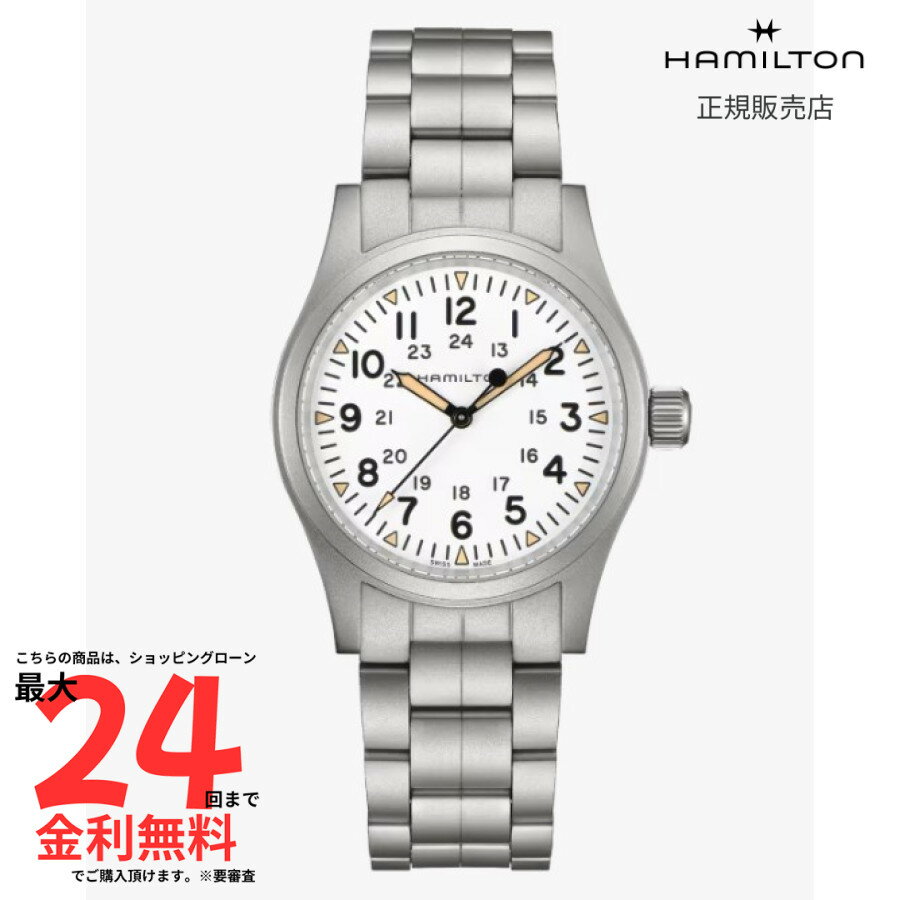 HAMILTONカーキフィールドメ...