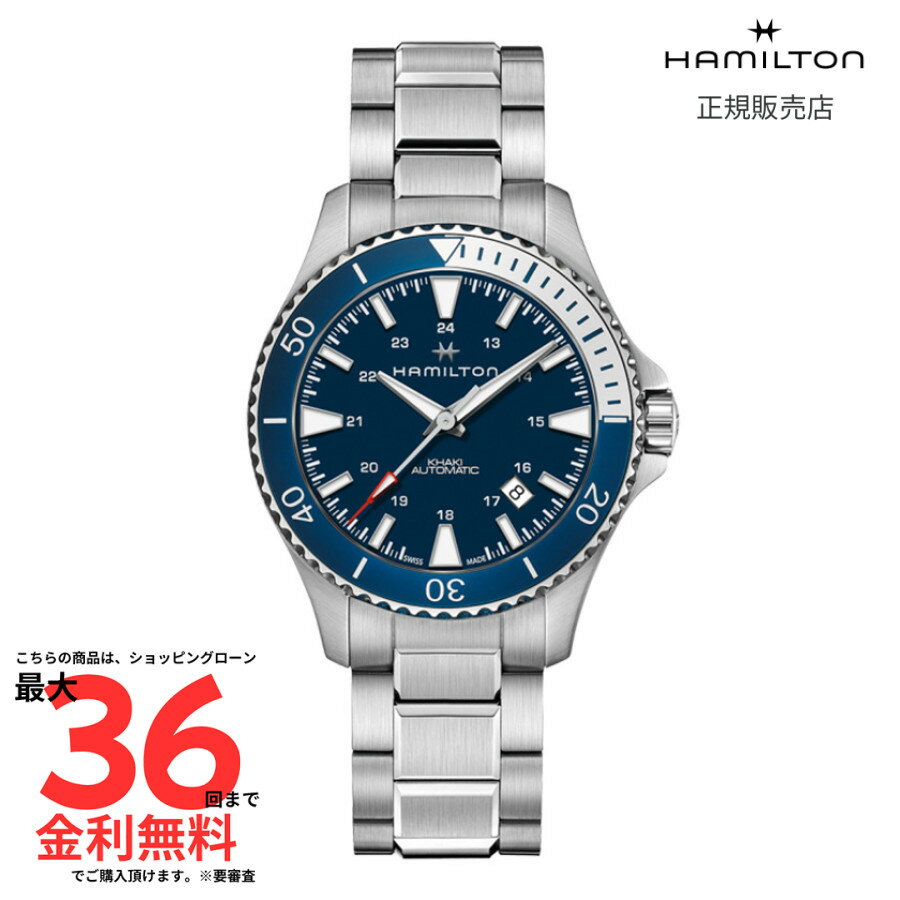 【2人に1人最大100%Pバック要エントリー!10日までの期間限定】【ハミルトン 国内正規品】 HAMILTON カーキ ネイビー スキューバ オート H82345141