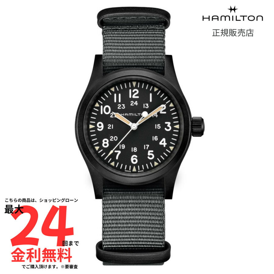 【ハミルトン 国内正規品】 HAMILTON カーキ フィールド メカニカル H69409930