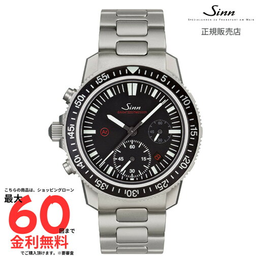 【マラソン期間限定!2人に1人最大100%ポイントバック】【ジン 国内正規品】 SINN EZM13.1 M 【マラソン期間限定!2人に1人最大100%ポイントバック】【ジン 国内正規品】 SINN EZM13.1 M