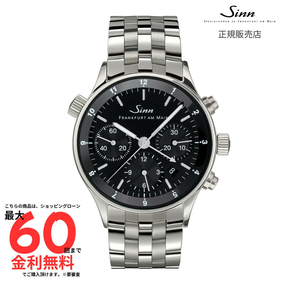 【マラソン期間 当選で最大100%ポイントバック】【ジン 国内正規品】SINN 6000(set)