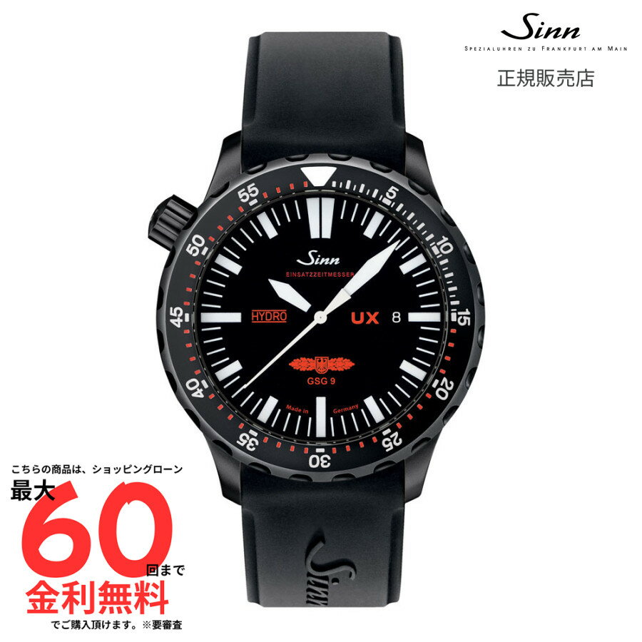 【ジン 国内正規品】 SINN UX.S.GSG9(EZM2B) S UX.S.GSG9 S
