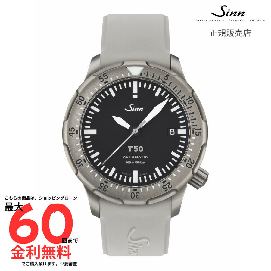 【マラソン期間 当選で最大100%ポイントバック】【ジン 国内正規品】SINN T50　WHラバー T50 R1
