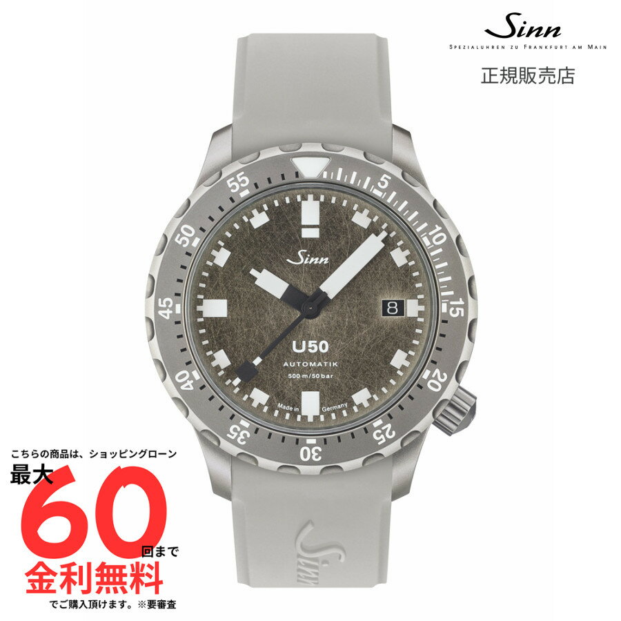 【ジン 国内正規品】SINN 【世界限定1000本】U50.DS U50.DS R GY