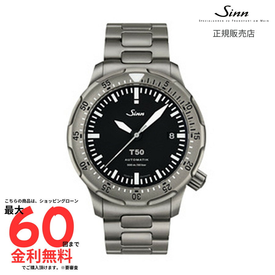 【ブラックフライデー限定 1/2で100%ポイント】【ジン 国内正規品】 SINN T50 T50 M(2)