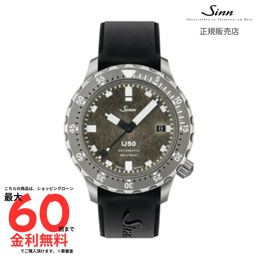 【ジン 国内正規品】SINN 【世界限定1000本】U50.DS U50.DS R BK