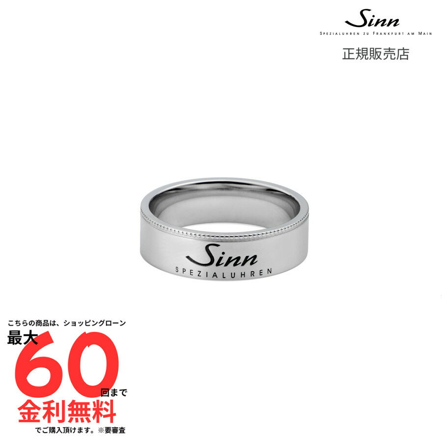 【ジン 国内正規品】 SINN F10504/60H15 Au750(K18)WG 6mm幅 ポリッシュ/ヘアライン F10504/60H15 Au750WG