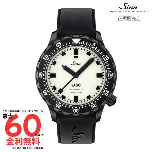 【マラソン期間限定!2人に1人最大100%Pバック】【ジン 国内正規品】 SINN 【世界限定500本】U50.S.L U50.S.L R 【マラソン期間限定!2人に1人最大100%Pバック】【ジン 国内正規品】 SINN 【世界限定500本】U50.S.L U50.S.L R